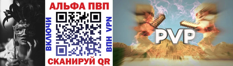 А ПВП кристаллы  Кодинск 