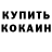 Амфетамин Розовый foosgoalie