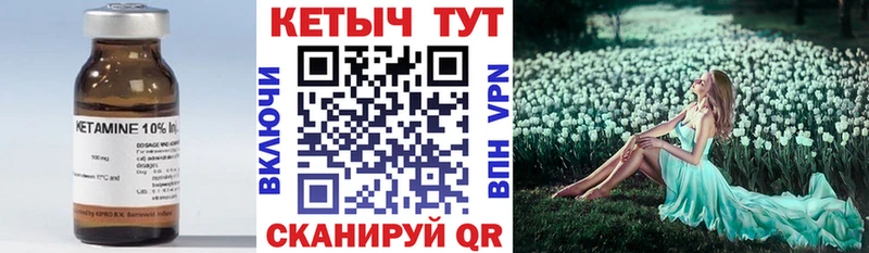 Кетамин VHQ  маркетплейс официальный сайт  Кодинск  магазин продажи наркотиков 