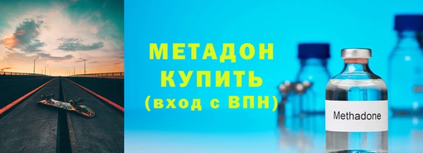 метамфетамин Бронницы