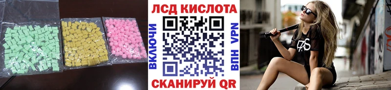 LSD-25 экстази ecstasy  Кодинск 