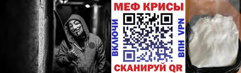 МЕФ mephedrone  Кодинск 