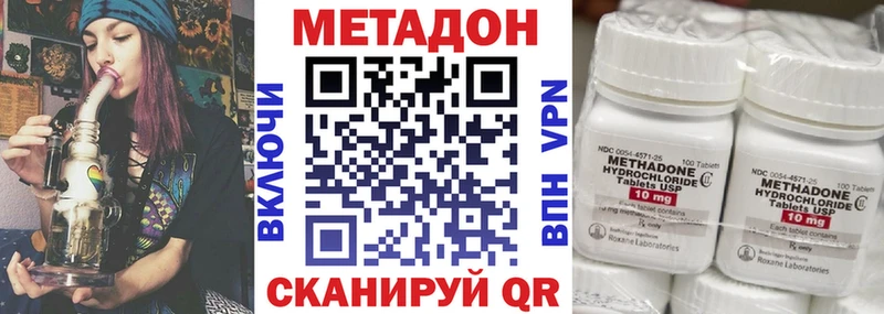 как найти   Кодинск  МЕТАДОН кристалл 
